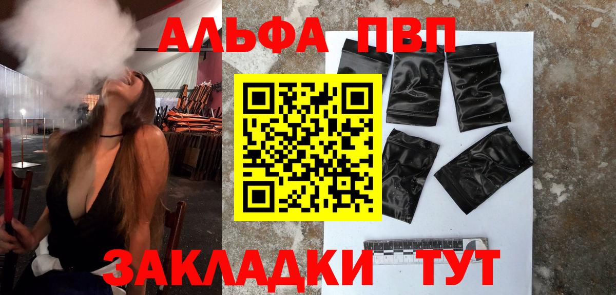 A-PVP VHQ Артём