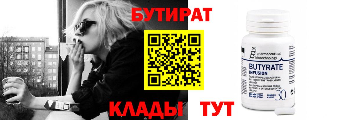 Бутират оксана Артём
