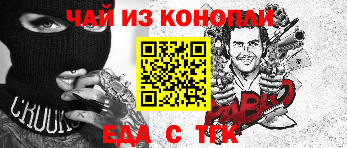 Артём  Canna-Cookies марихуана  Вход с VPN 