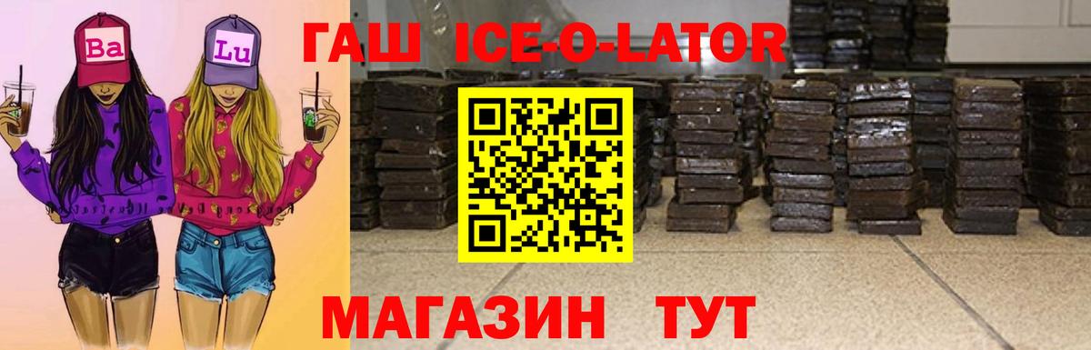 ГАШ гарик  Вход с VPN  ГАШ  ГАШ hashish  Артём 