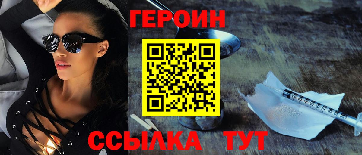 Героин  Героин гречка  Вход с VPN  Артём 