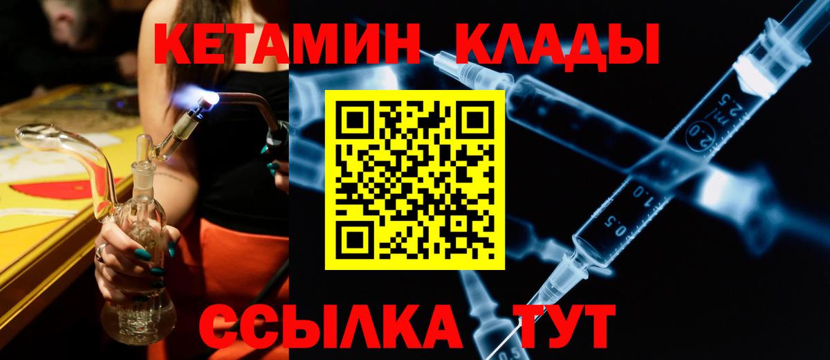 Артём  КЕТАМИН ketamine  Вход с VPN 