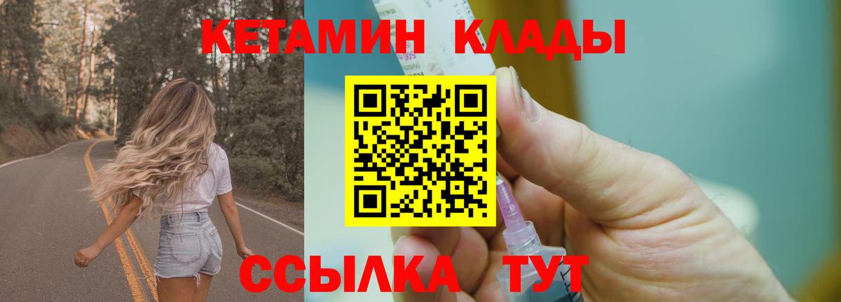 КЕТАМИН VHQ Артём