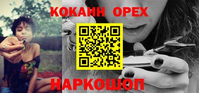 кокаин премиум Апшеронск
