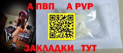 Альфа ПВП Аргун