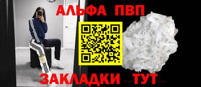 Альфа ПВП Аргун