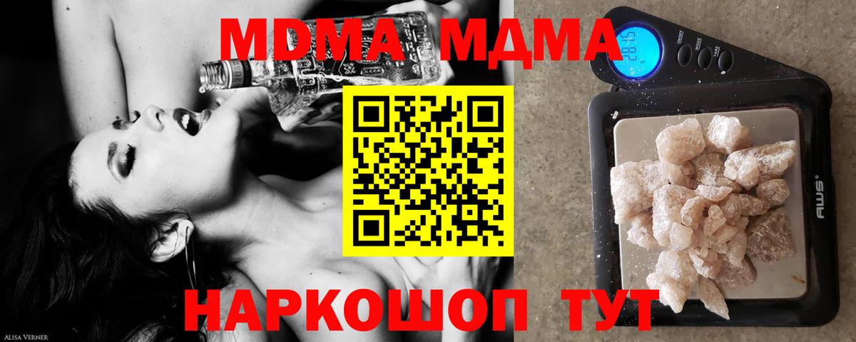 MDMA crystal  MDMA  Артём  Вход с VPN  МДМА crystal 