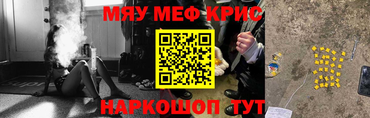 МЕФ мука Артём