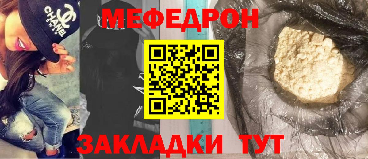 МЯУ-МЯУ мяу мяу  Мефедрон  Артём  Вход с VPN 
