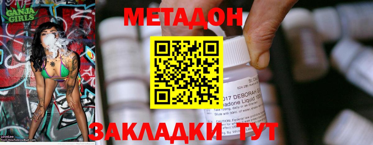 Артём  Метадон белоснежный  Вход с VPN 