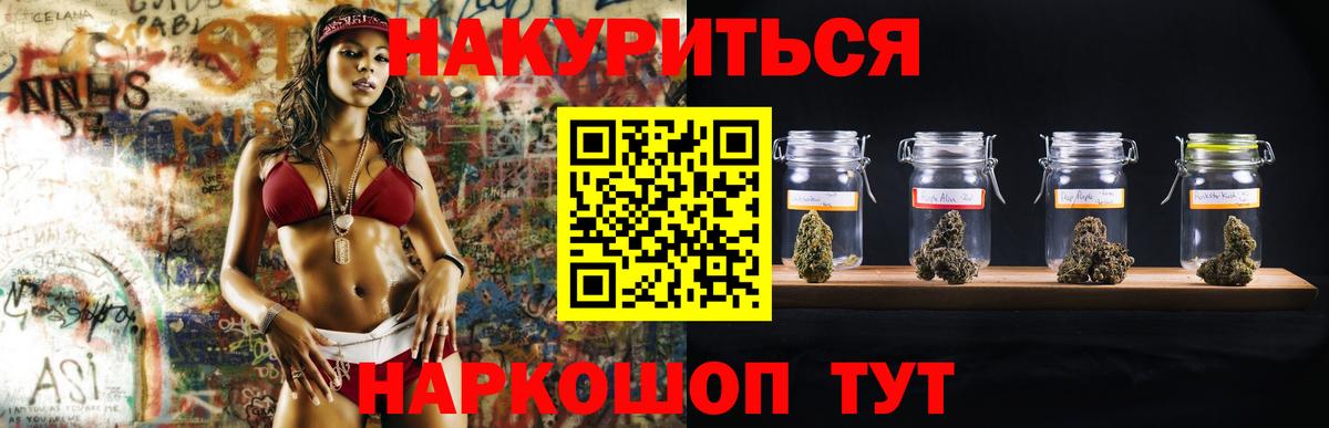 Марихуана VHQ  МАРИХУАНА Bruce Banner  Вход с VPN  Бошки Шишки Ganja  Канабис LSD WEED  Артём 